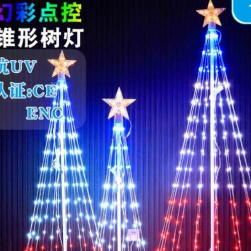 跨境电商圣铁B艺造型灯幻彩点控锥形遥树控诞智能灯旋ZZL转灯RG彩