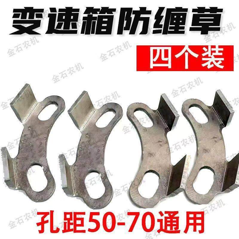 改装旋耕机箱体专用防缠草护板加厚通用变速箱防缠草神器护轴器,农机/农具/农膜,农机配件,淘宝优惠券,粉丝福利购,淘宝优惠卷