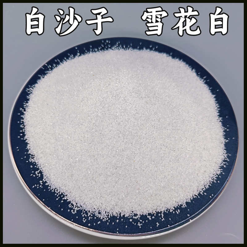 厂家供应儿童沙白沙子 水磨石 橡胶塑料填充 量大价优