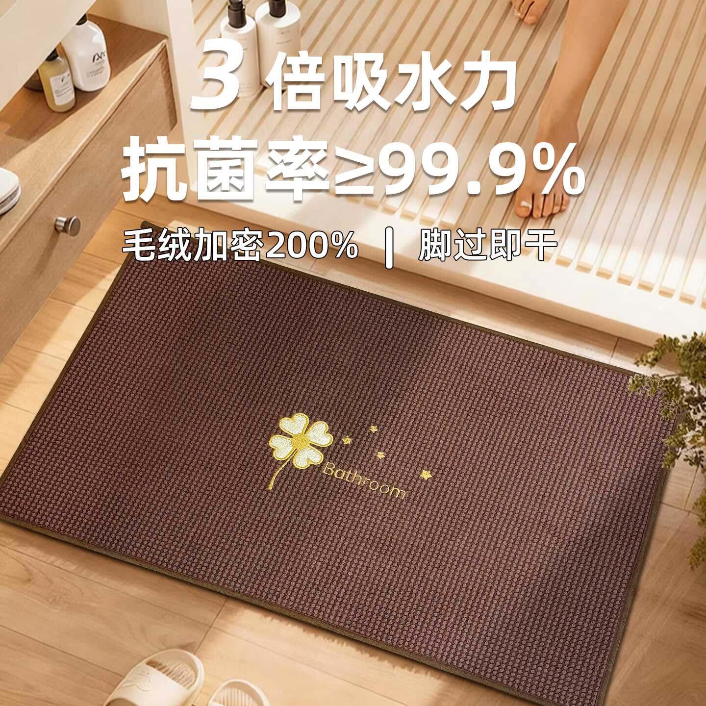 2026新款浴室吸水地垫厕所门垫家用卧室门口防滑脚垫铺地专用地毯图片
