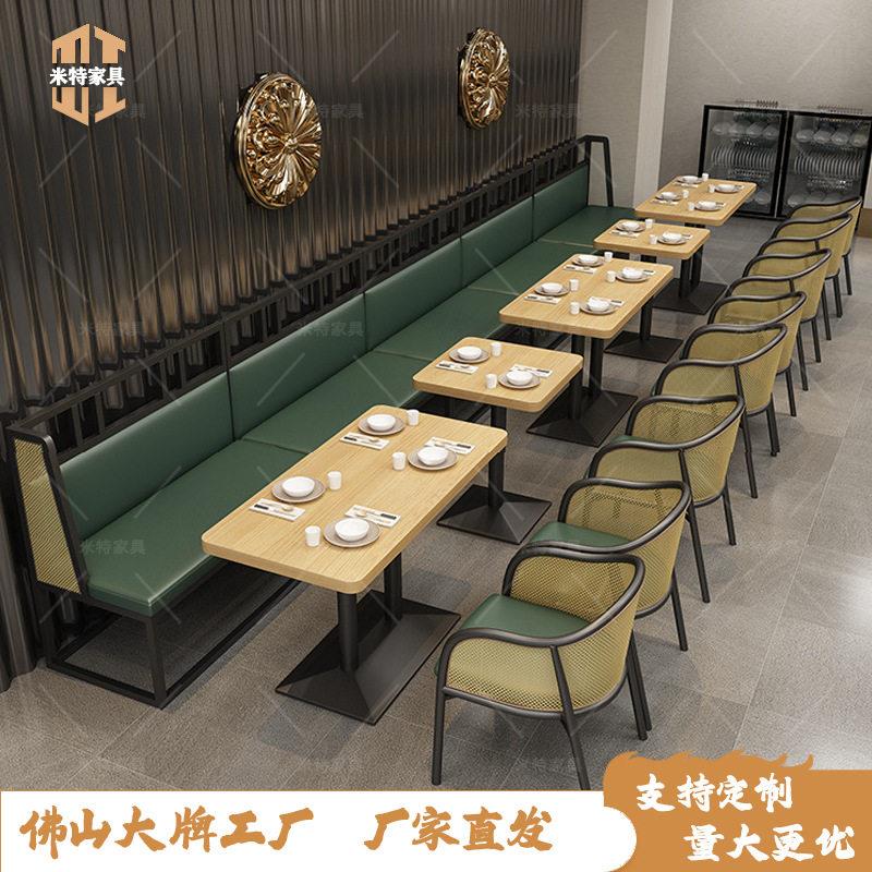 西餐厅靠墙卡座沙发奶茶店烧烤店茶餐厅咖啡厅连锁餐饮藤编桌椅子