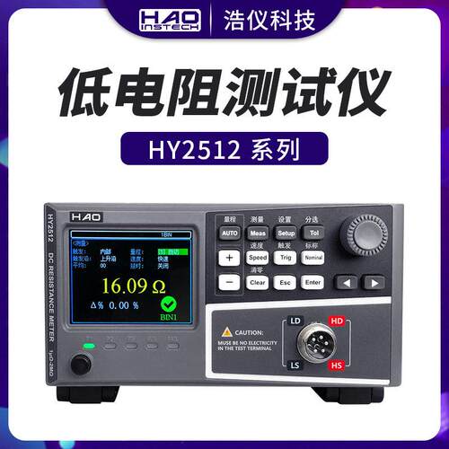 现货浩仪HY2512A+精度微欧姆计毫欧表HY2512系列低电阻测试仪