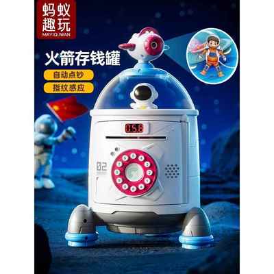 儿童太空存钱罐男孩2023新款女孩指纹密码储蓄罐只进不出大容量装