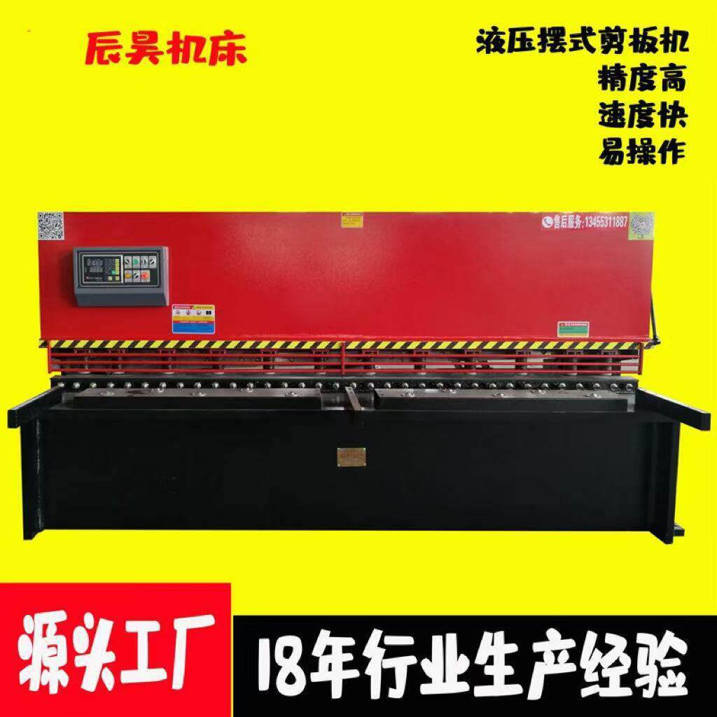 新款定制QC11Y10*2500液压激光自动切板机设备亚克力铜板裁板机