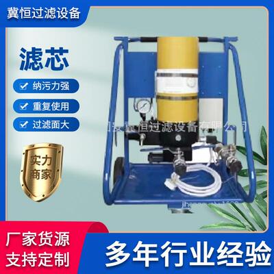现货销售PFC8314-50液压油滤油车 电厂液压油滤油小车液压油滤芯