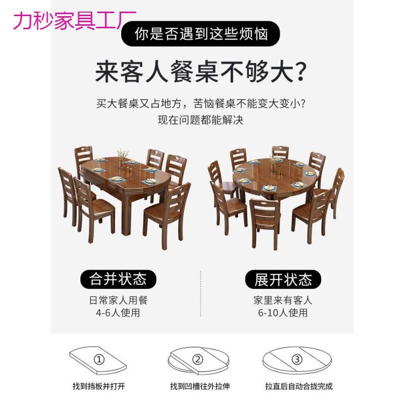 全纯实木餐桌椅组合可伸缩折叠吃饭桌子中式家用小户型圆桌长方形