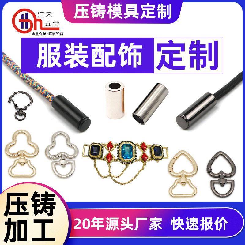 锌合金吊钟定制服装金属装饰品箱包手袋五金配件定做锌合金装饰品