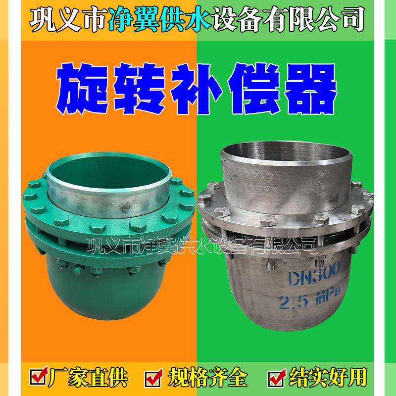 蒸汽用焊接型热力管道伸缩膨胀节免维护自密封无推力旋转补偿器