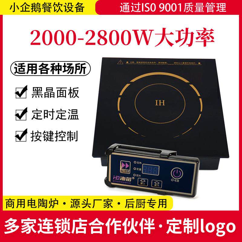 商用电磁炉专用火锅大功率餐厅用嵌入式多功能方形下沉式电磁炉