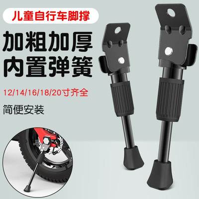 大全架车儿童平衡撑脚架车车撑子小孩停配件车架支梯子自行车撑脚