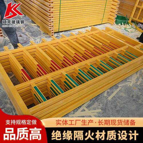变压器用围栏玻璃钢护栏电力绝缘安全防护栅栏户外箱变隔离护栏