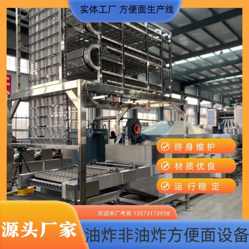 火锅面设备非油炸方便面生产线 波纹非油炸方便面加工机械