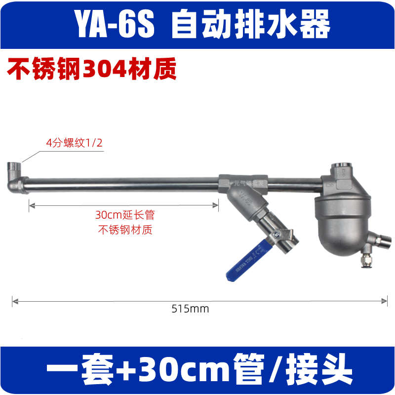 dn15储气罐排水阀全自动自动排水器ys6d不锈钢耐高温sa6d疏水阀