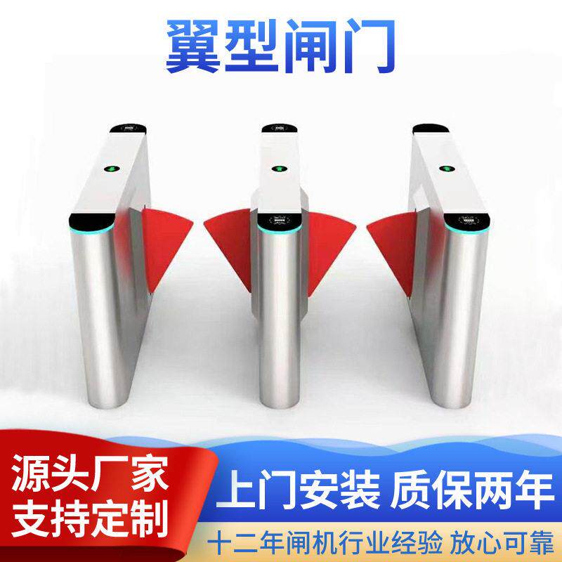 定制出入口通道闸学校工厂人行通道翼闸门禁二维码一体翼型闸机