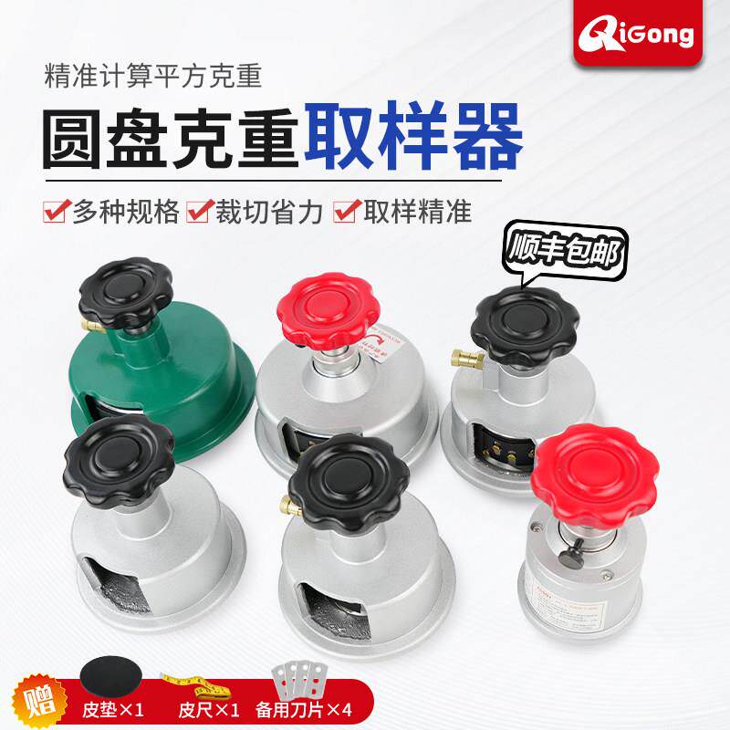 圆盘取样器100c㎡圆刀克重仪熔喷布取样刀纺织面料布料纸张刻盘仪