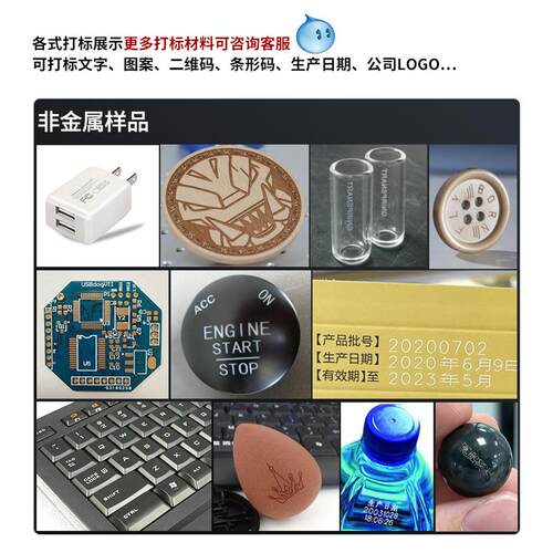紫外流水线飞行WAC激光标塑打料胶任机意硅摆放自动定位激光镭雕