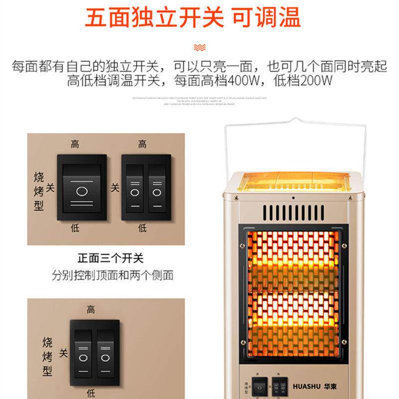 五面暖器可烤速小太阳家用烧电暖炉宿舍烤火炉节能电热暖取气UVJ