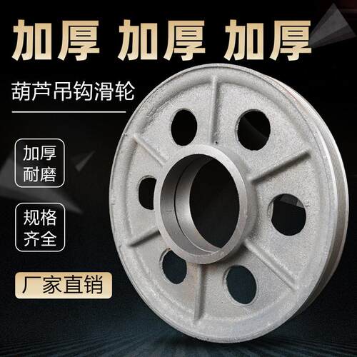 电动吊车吊钩滑轮起重机行车内轮龙门吊配件1/2/3/5/10t吨槽轮片