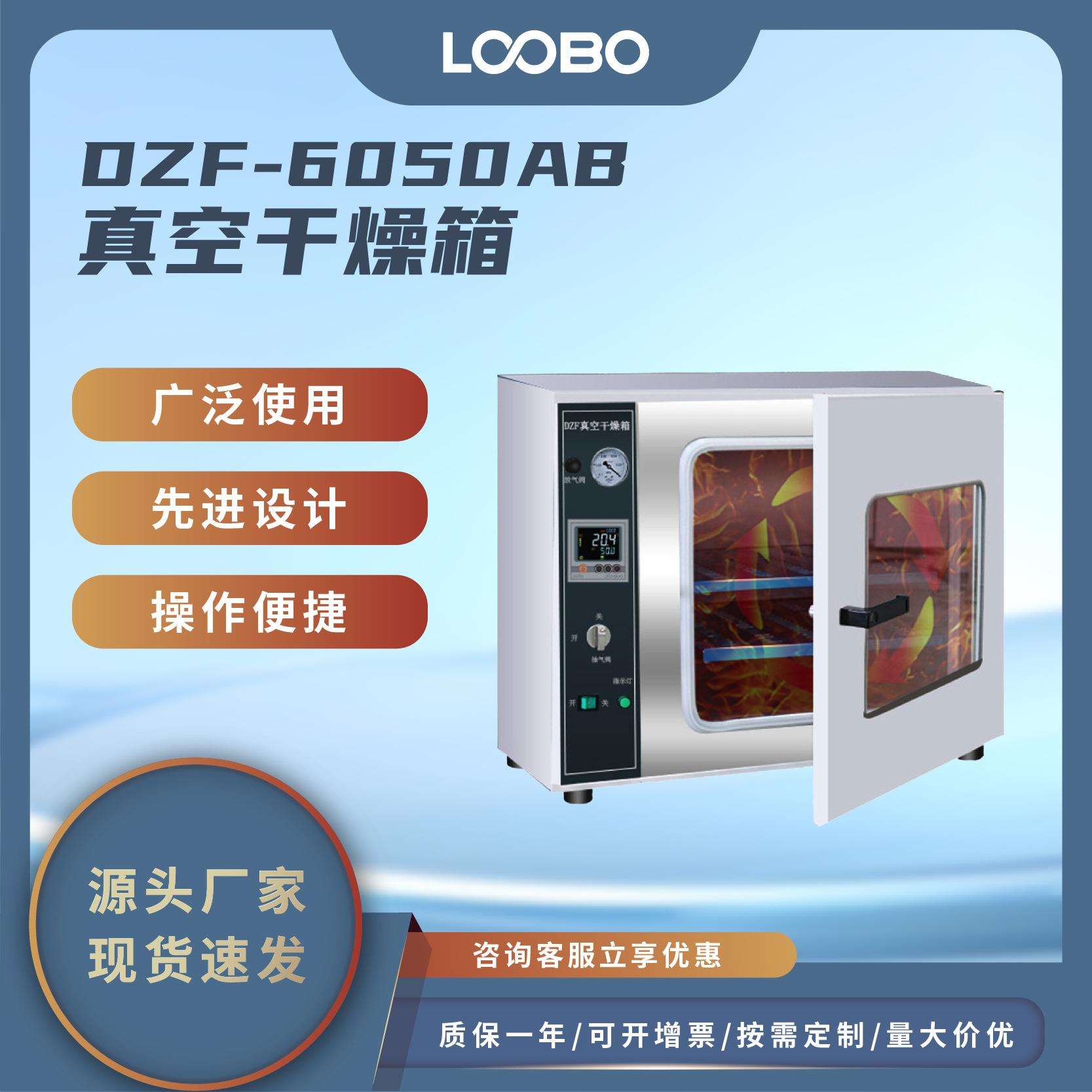 不锈钢真空干燥箱 数显式恒温定时烘焙箱 高精度玻璃容器灭菌器