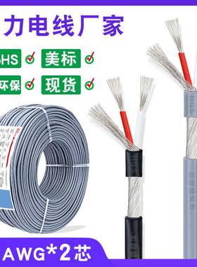 两芯音频线2547#24awg*2C缠绕屏蔽线2X0.2平方信号隔离线灰色300M