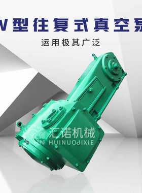 往复真空泵 无油真空泵 WLW型无油立式往复真空泵 往复泵WLW-100