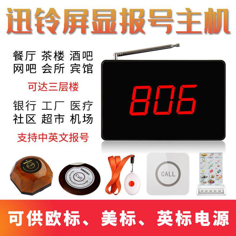 迅铃无线呼叫器SC-R15/R10网吧医院养老院茶楼餐厅网吧服务铃主机