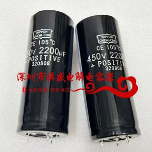 四脚电解电容400V2200UF 40X100 450V2200UF 4脚 进口黑金刚原装