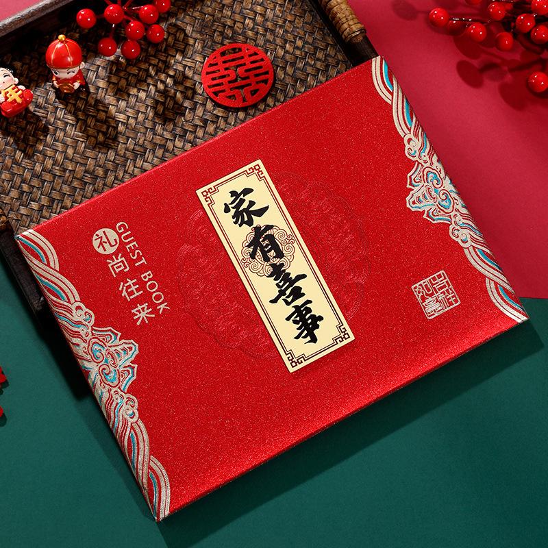 记账本登记册结婚陪嫁用品套装