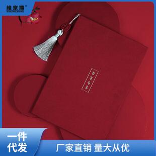 证婚婚人致辞本礼母发言本主婚话新中式誓言卡讲婚礼W6875419父致