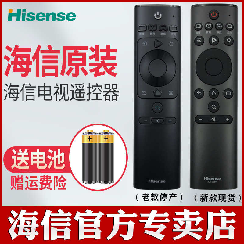 原装海信电视遥控器CN3A69 HZ50H50Y HZ55H50Y 75E5D