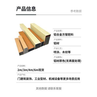 吊顶立柱管头方方管型材铝合金格型材外屏风木纹隔断通铝方栅门