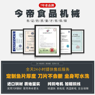 今帝全自动斜切鱼片机切片机商用酸菜鱼片鱼机水煮鱼切鱼片机家用