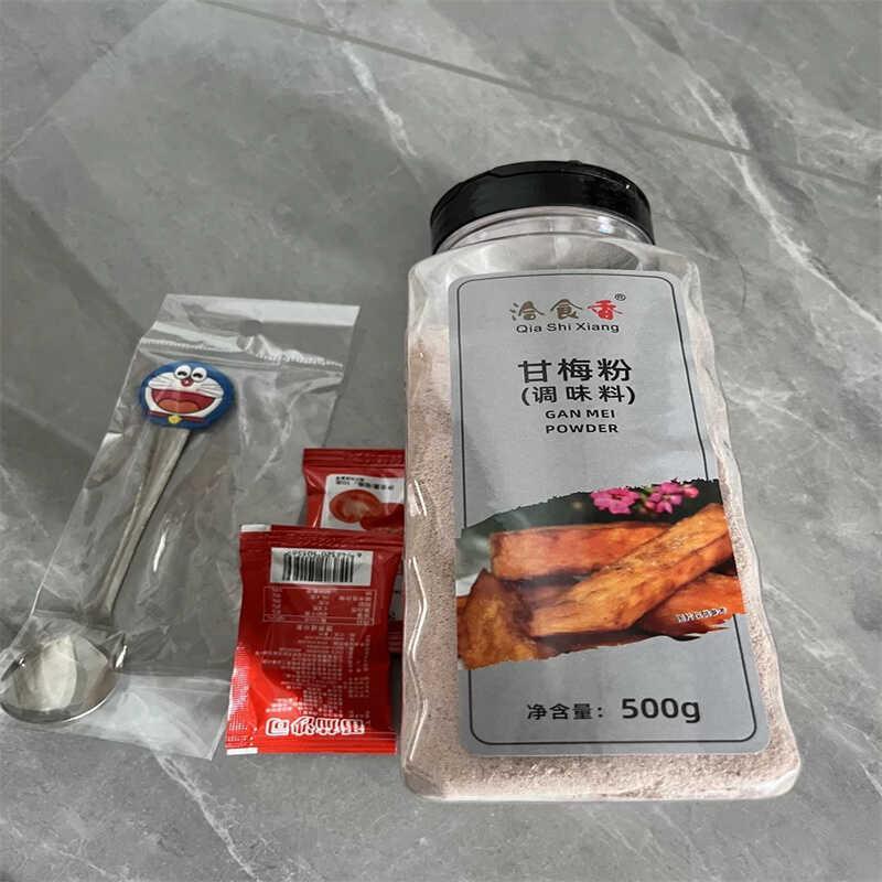 甘梅粉味撒料商用家用500g地瓜薯条鸡排专用调料梅干 干粉正宗梅