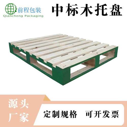 莘县中标托盘松木栈板四面进叉托盘标准卡板仓库仓储托盘