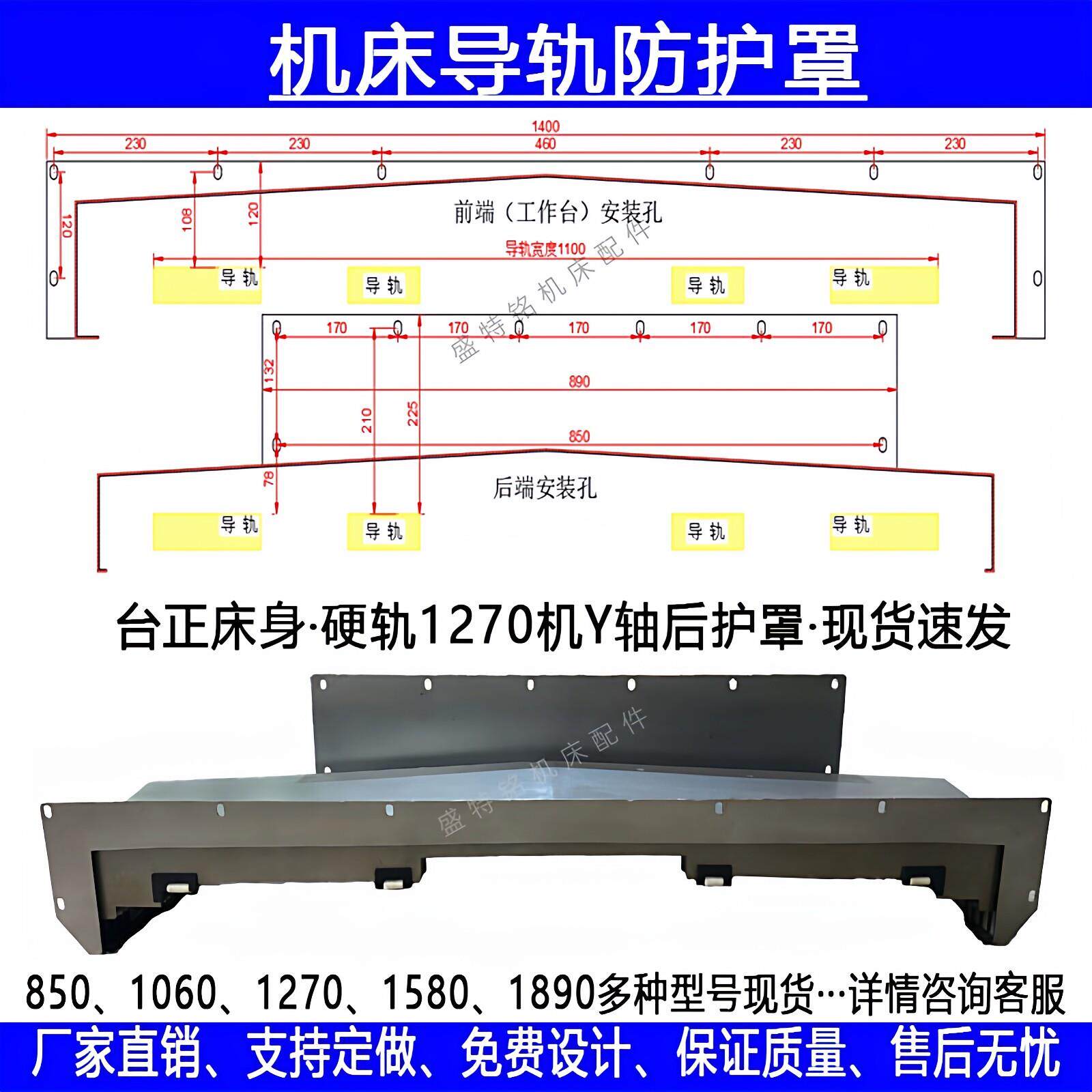 定做护罩/1270/1580/1890加工中心钢板防护罩CNC护板伸缩钣金护罩