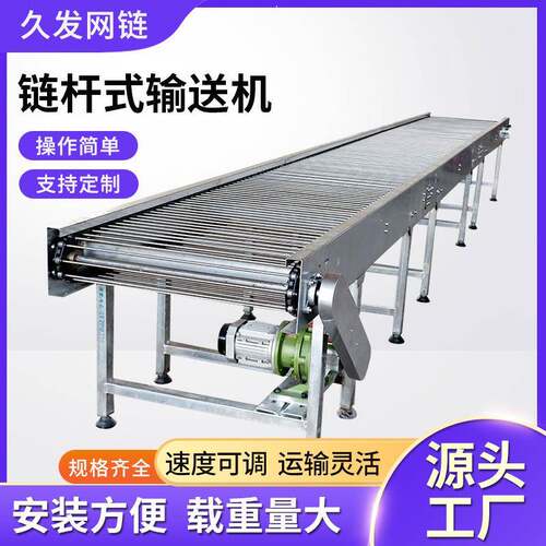 杆3线04锈钢链输送机耐高温工业PLT食品流水不输送机链杆式输送机