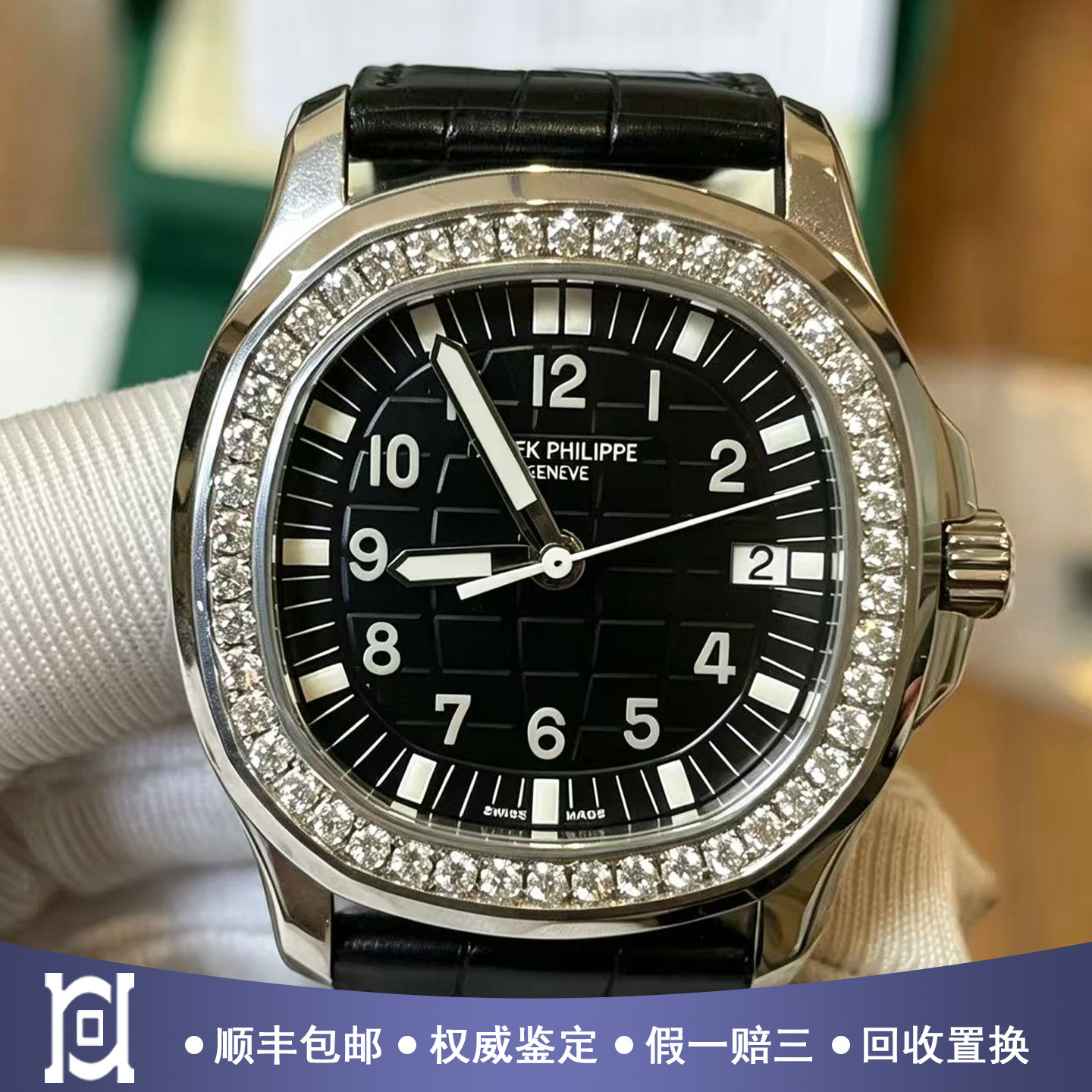 百达翡丽AQUANAUT系列35.6mm精钢原镶钻98新石英女手表5067A-001