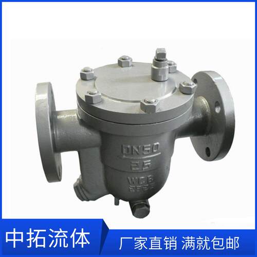 CS41W-16P不锈钢疏水阀 304不锈钢自由浮球式法兰疏水阀DN50 DN65