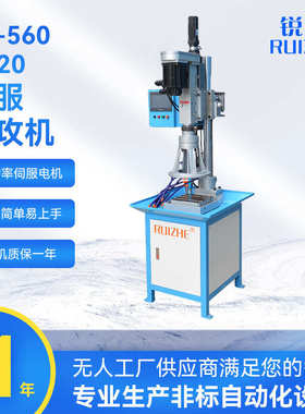 11年源头工厂RZ-560 U120伺服钻攻机自动多轴钻孔机多功能伺服机