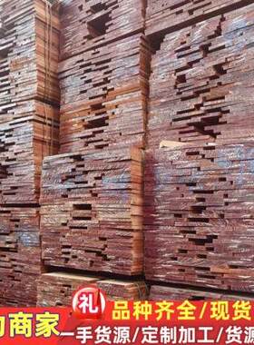 麦格利 猴子果 红樱桃原木家具地板古建园林装修楼梯扶手菜板木料