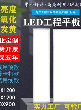 集成吊顶300x600x1200led平板灯嵌入式暗装面板灯弹簧卡扣格栅灯