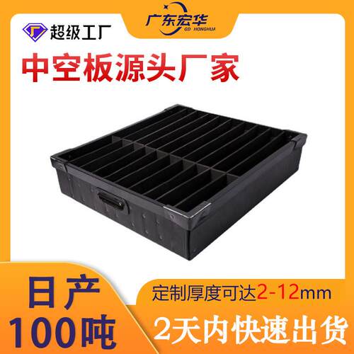 江苏8mm黑色中空板周转箱工厂直销货源方形隔板空心塑胶钙塑pp板