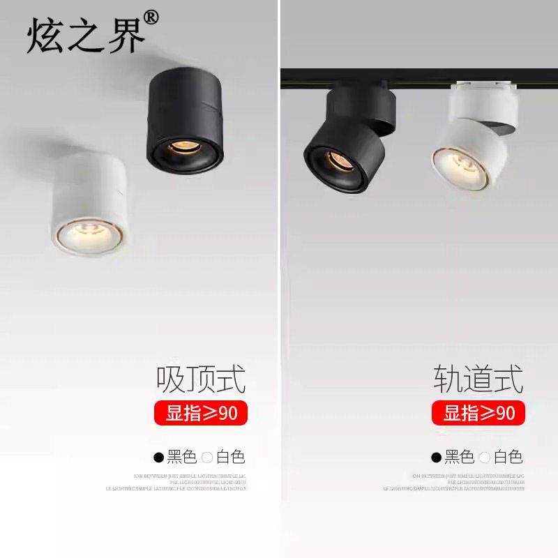 万向折叠led天花灯筒灯明装客厅吊顶吸顶展厅北欧轨道射灯cob轨道