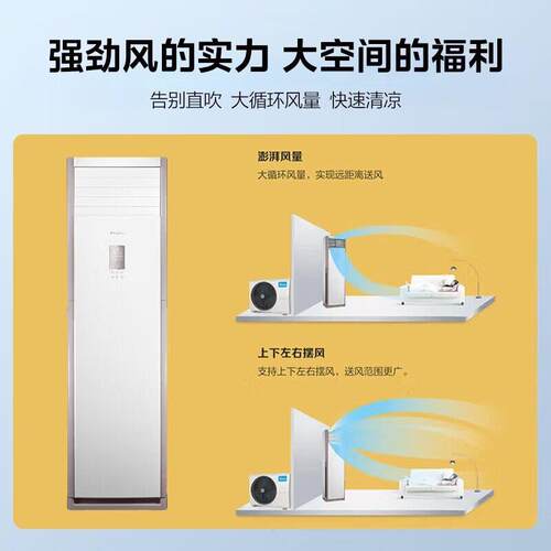美.的空调5匹RFD-120LW/BSDN8Y-PA401(1)A商用柜机立式一级变频