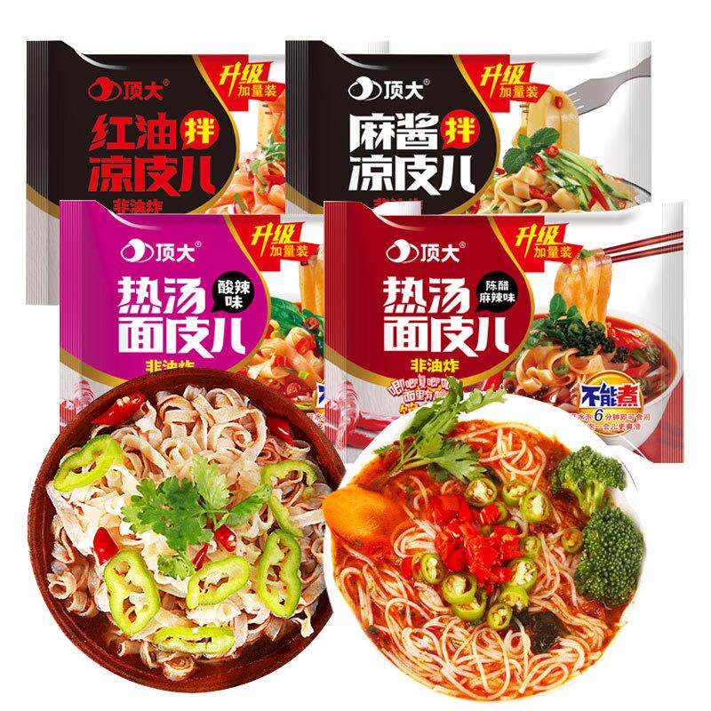 顶大面皮泡面袋装热汤红油麻酱拌面即食酸辣粉方便速食食品