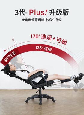 逍遥人座QVkfn3Er电脑椅电竞椅承重030斤老板椅久坐舒服体学椅工