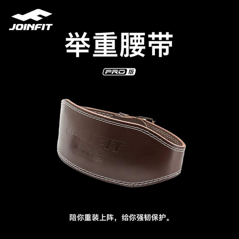 运动员健身深蹲腰带 牛皮双重加固支撑举重硬拉训练护腰带