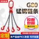 起重链条吊索具吊钩吊环挂钩行车吊车G80锰钢链条起重吊装 工具
