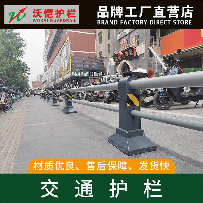 市政道路机非隔离交通中央防护栏马路人行道防撞墩安全围栏公路柱