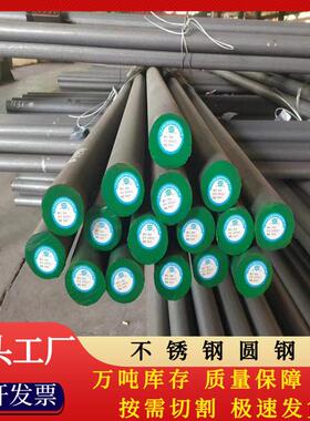 16L不锈钢圆钢022Cr17Ni12M02不锈钢黑棒光圆可定尺切割量大优